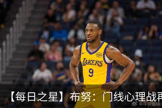 【每日之星】布努：门线心理战再封神 站着扑点他就是摩洛哥英雄