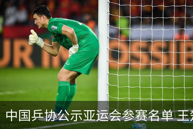 中国乒协公示亚运会参赛名单 王楚钦、孙颖莎身兼三项