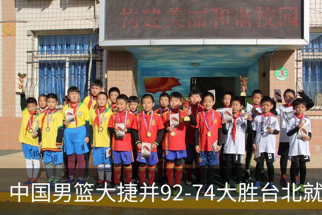 中国男篮大捷并92-74大胜台北就稳了？中国男篮这3件事比赢球更扎心，世界杯晋级挑战重重