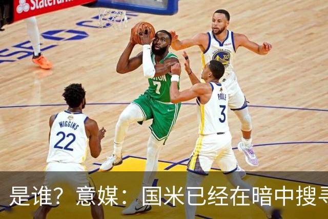 是谁？意媒：国米已经在暗中搜寻德弗里的替代者，属于顶级机密