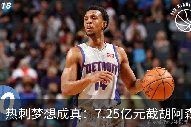 热刺梦想成真：7.25亿元截胡阿森纳，再签两名曼城球星