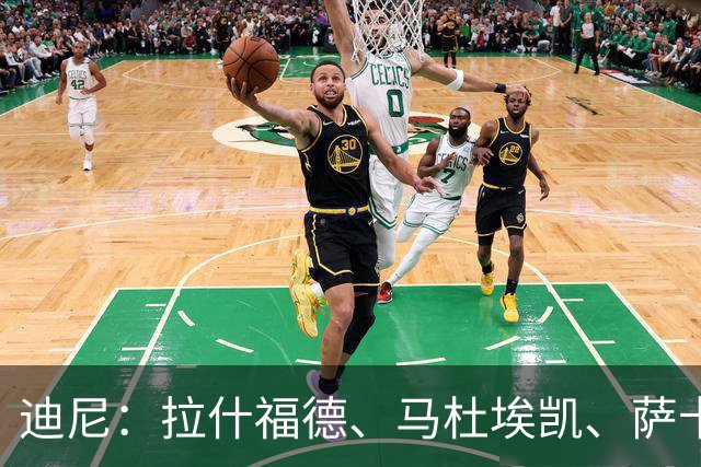 迪尼：拉什福德、马杜埃凯、萨卡加起来丢了41次球权 他们太自大