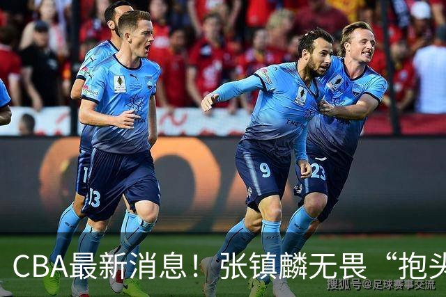 CBA最新消息！张镇麟无畏“抱头哥”称谓，辽宁助教加盟浙江，广厦续约布朗